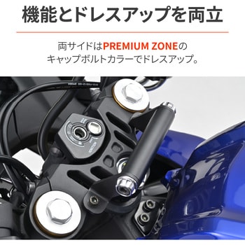 33545 マルチバーホルダー DAYTONA(デイトナ) 適合車種YZF-R15/R125(23) 【通販モノタロウ】