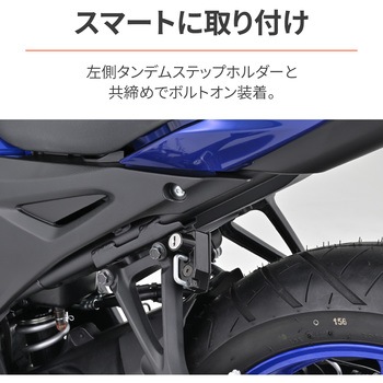 ヘルメットホルダー DAYTONA(デイトナ)