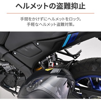 ヘルメットホルダー DAYTONA(デイトナ)