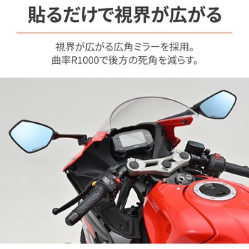 ハイビジミラー 貼り付けタイプ DAYTONA(デイトナ)