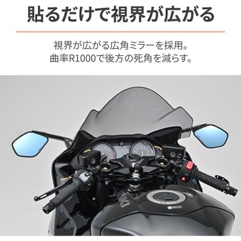 41541 ハイビジミラー 貼り付けタイプ DAYTONA(デイトナ) 適合