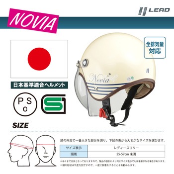 NOVIA(ノービア) LEAD(リード工業)