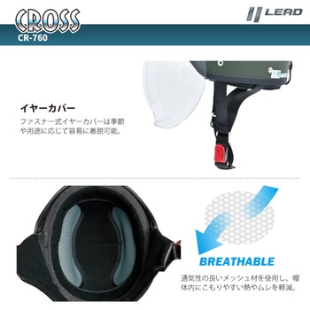 CR-760 バブルシールド付 ハーフヘルメット LEAD(リード工業)