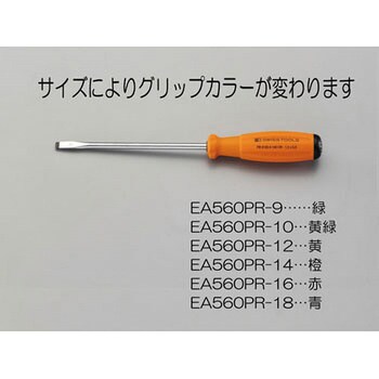 EA560PR-9 0.5x3.5mm/90mm [-]ドライバー(緑) エスコ 単品 樹脂