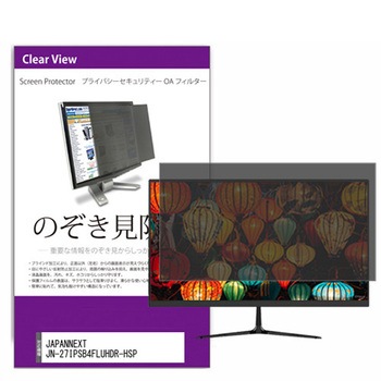 覗き見防止 プライバシー フィルター JAPANNEXT JN-27IPSB4FLUHDR-HSP 27インチ 保護 フィルム のぞき見防止 互換品 メディアカバーマーケット