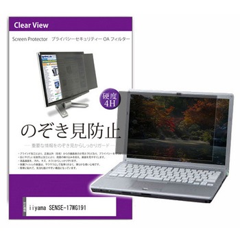 覗き見防止 プライバシー フィルター iiyama SENSE-17WG191 17.3インチ 対応 保護 フィルム のぞき見防止 互換品 メディアカバーマーケット