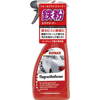 SONAXフォールアウトクリーナー SONAX