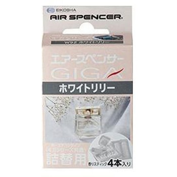ギガカートリッジ詰替 エアースペンサー