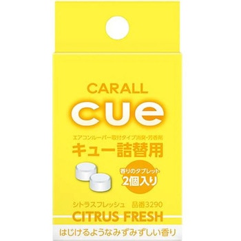 キュー詰替用 - CARALL