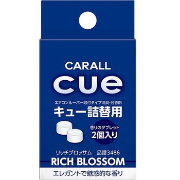 キュー詰替用 - CARALL