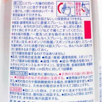 キュキュットCLEAR泡スプレー 花王