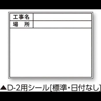 伸縮式ホワイトボード用シール 土牛