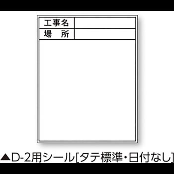 伸縮式ホワイトボード用シール 土牛
