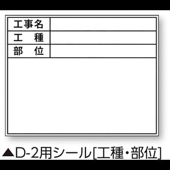 伸縮式ホワイトボード用シール 土牛