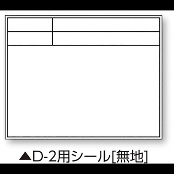 伸縮式ホワイトボード用シール 土牛