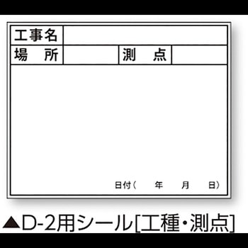 伸縮式ホワイトボード用シール 土牛