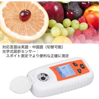 糖度計 Joman(MCP)