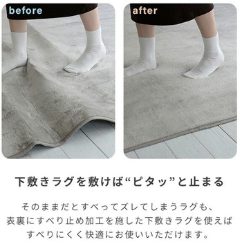 ラグ用下敷きマット Vee Rubber