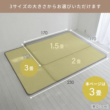 ラグ用下敷きマット Vee Rubber