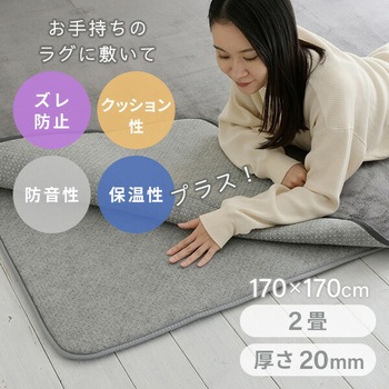 ラグ用下敷きマット Vee Rubber