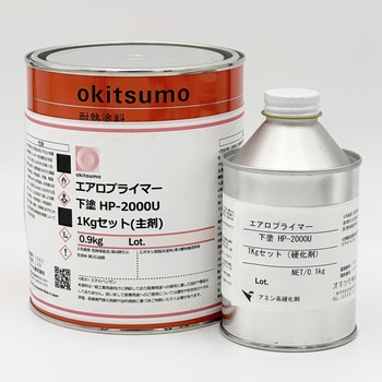 断熱塗料HIPエアロ 結露抑制仕様 専用下塗塗料 オキツモ