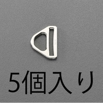 25mm D型リング(亜鉛ダイカスト製・5個) エスコ