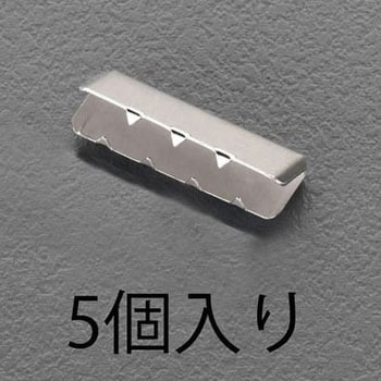 20mm 先端止め金具(スチール製/5個) エスコ