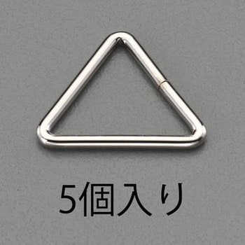 30mm 三角リング(スチール製/5個) エスコ