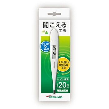 テルモ電子体温計C232 TERMO(テルモ)