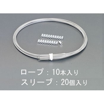 0.81/1.00x400mm ステンレスロープ(ナイロン被覆/10本) エスコ