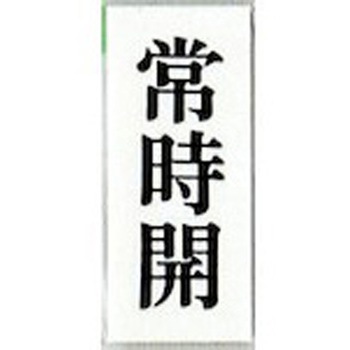 UP730-18 �T�C���v���[�g �펞�J �� ���F 50116650