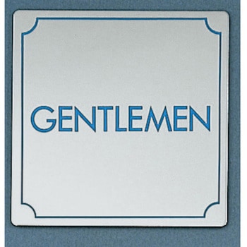 サインプレート GENTLEMEN 光