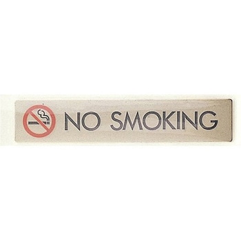 サインプレート NOSMOKING 光
