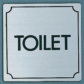 サインプレート TOILET 光