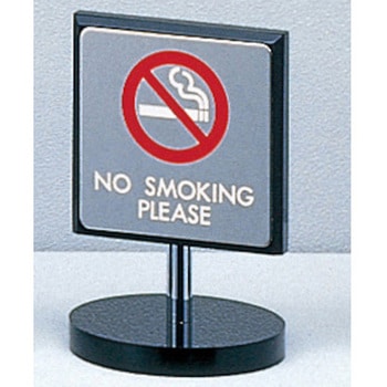 サインプレート NO SMOKING PLEASE 光