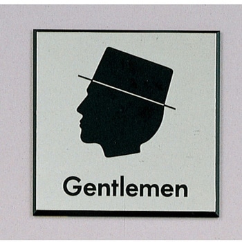 サインプレート Gentlemen - 光