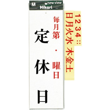 サインプレート UP843 光
