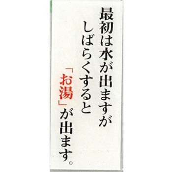 サインプレート 光
