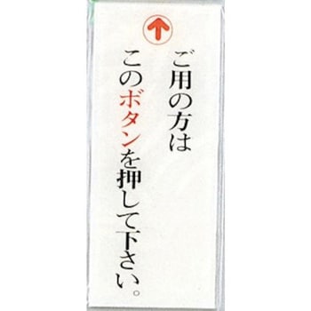 BS125-3A サインプレート ↑ご用の方はこのボタンを押して下さい 光