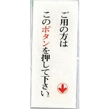 サインプレート ご用の方はこのボタンを押して下さい↓ 光