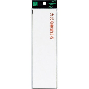 サインプレート UP260 光