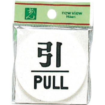 サインプレート UP600 光
