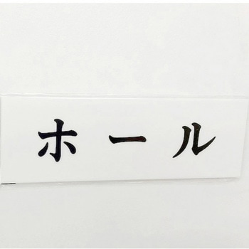 サインプレート ホール 光