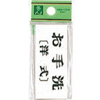 サインプレート UP370 光