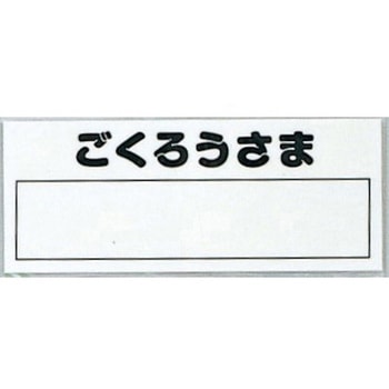 サインプレート ポスト表札 光