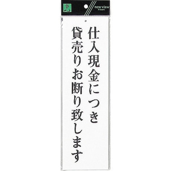 サインプレート UP390 光