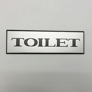 サインプレート TOILET 光
