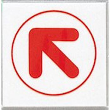 サインプレート 斜め方向指示 光