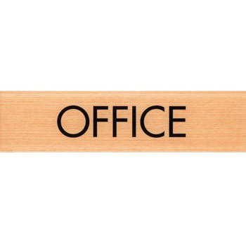 サインプレート OFFICE 光