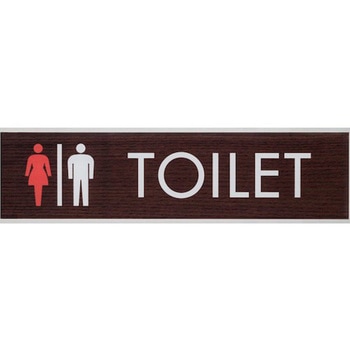 サインプレート 女・男マーク TOILET 光